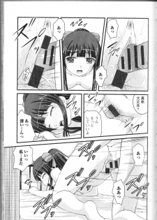 [Anthology] Nozoite wa Ikenai 9 - Do Not Peep! 9 - page 22
