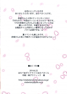 [Otabe Dynamites (Otabe Sakura)] Akagi-san to Kekkon Seikatsu (Kantai Collection) [Digital] - page 2