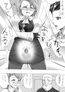 [Nekoze Fukkin] gyakuten-yuwaku (Ace Attorney) [Digital] - page 10
