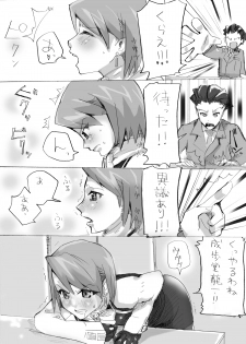 [Nekoze Fukkin] gyakuten-yuwaku (Ace Attorney) [Digital] - page 11