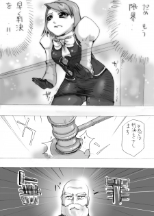 [Nekoze Fukkin] gyakuten-yuwaku (Ace Attorney) [Digital] - page 12