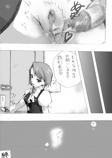 [Nekoze Fukkin] gyakuten-yuwaku (Ace Attorney) [Digital] - page 6