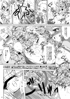 [Kamepotel (Izuki Jirou)] Runrun Fuck Carnival! (Rune Factory 3) [Digital] - page 20