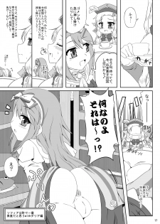 [Kamepotel (Izuki Jirou)] Runrun Fuck Carnival! (Rune Factory 3) [Digital] - page 16