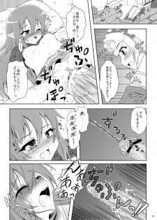 [Kamepotel (Izuki Jirou)] Runrun Fuck Carnival! (Rune Factory 3) [Digital] - page 10