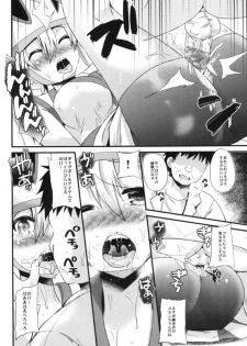 [Metaneko (Aotsu Umihito)] Mesuparure ~Corni-hen~ (Pokemon) [Digital] - page 16