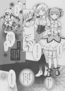 (GirlsLoveFestival 8) [peachpulsar (Mira)] Eien ni Anata wo Omou (Puella Magi Madoka Magica) - page 8