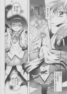 (GirlsLoveFestival 8) [peachpulsar (Mira)] Eien ni Anata wo Omou (Puella Magi Madoka Magica) - page 39