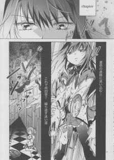 (GirlsLoveFestival 8) [peachpulsar (Mira)] Eien ni Anata wo Omou (Puella Magi Madoka Magica) - page 24
