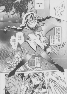 (GirlsLoveFestival 8) [peachpulsar (Mira)] Eien ni Anata wo Omou (Puella Magi Madoka Magica) - page 15