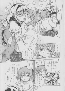 (GirlsLoveFestival 8) [peachpulsar (Mira)] Eien ni Anata wo Omou (Puella Magi Madoka Magica) - page 20
