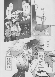 (GirlsLoveFestival 8) [peachpulsar (Mira)] Eien ni Anata wo Omou (Puella Magi Madoka Magica) - page 38