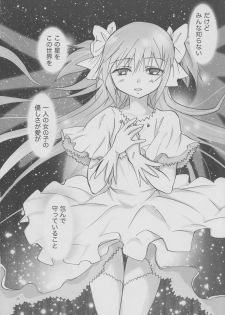 (GirlsLoveFestival 8) [peachpulsar (Mira)] Eien ni Anata wo Omou (Puella Magi Madoka Magica) - page 37