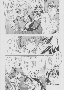 (GirlsLoveFestival 8) [peachpulsar (Mira)] Eien ni Anata wo Omou (Puella Magi Madoka Magica) - page 7