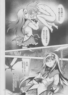(GirlsLoveFestival 8) [peachpulsar (Mira)] Eien ni Anata wo Omou (Puella Magi Madoka Magica) - page 33