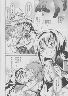 (GirlsLoveFestival 8) [peachpulsar (Mira)] Eien ni Anata wo Omou (Puella Magi Madoka Magica) - page 13