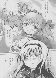 (GirlsLoveFestival 8) [peachpulsar (Mira)] Eien ni Anata wo Omou (Puella Magi Madoka Magica) - page 34