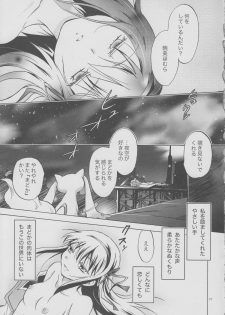 (GirlsLoveFestival 8) [peachpulsar (Mira)] Eien ni Anata wo Omou (Puella Magi Madoka Magica) - page 36