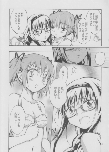 (GirlsLoveFestival 8) [peachpulsar (Mira)] Eien ni Anata wo Omou (Puella Magi Madoka Magica) - page 42