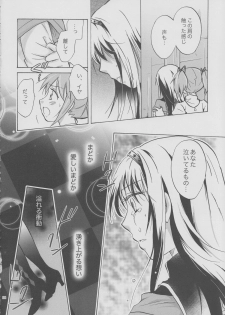 (GirlsLoveFestival 8) [peachpulsar (Mira)] Eien ni Anata wo Omou (Puella Magi Madoka Magica) - page 27
