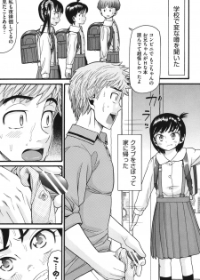 [Hatch] Imouto Miseijuku [Digital] - page 30