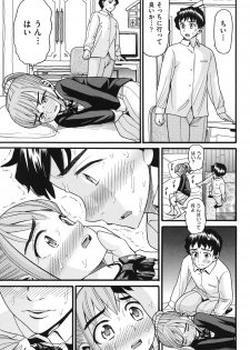 [Hatch] Imouto Miseijuku [Digital] - page 14