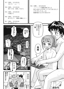 [Hatch] Imouto Miseijuku [Digital] - page 29