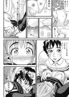 [Hatch] Imouto Miseijuku [Digital] - page 17
