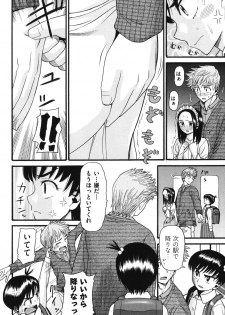 [Hatch] Imouto Miseijuku [Digital] - page 43