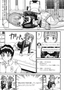 [Hatch] Imouto Miseijuku [Digital] - page 4