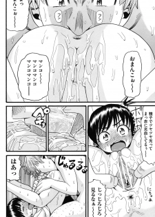 [Hatch] Imouto Miseijuku [Digital] - page 49