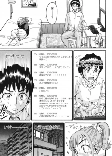 [Hatch] Imouto Miseijuku [Digital] - page 12