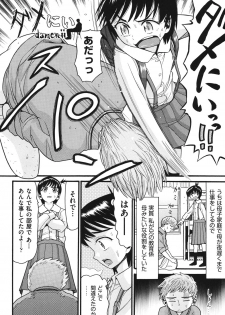 [Hatch] Imouto Miseijuku [Digital] - page 31