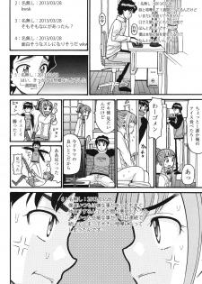 [Hatch] Imouto Miseijuku [Digital] - page 3
