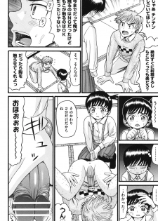 [Hatch] Imouto Miseijuku [Digital] - page 39
