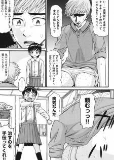 [Hatch] Imouto Miseijuku [Digital] - page 32