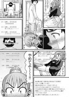 [Hatch] Imouto Miseijuku [Digital] - page 10