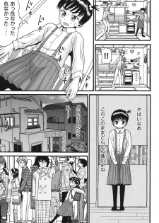 [Hatch] Imouto Miseijuku [Digital] - page 42
