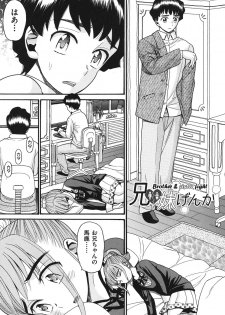 [Hatch] Imouto Miseijuku [Digital] - page 2