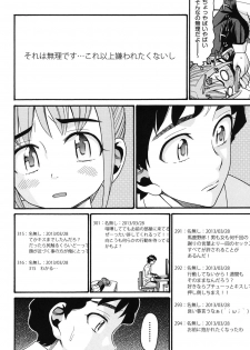 [Hatch] Imouto Miseijuku [Digital] - page 7