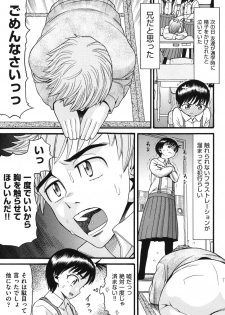 [Hatch] Imouto Miseijuku [Digital] - page 38