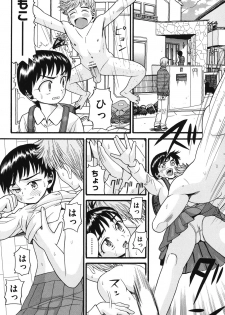 [Hatch] Imouto Miseijuku [Digital] - page 45