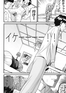 [Hatch] Imouto Miseijuku [Digital] - page 13