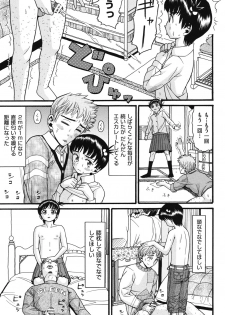[Hatch] Imouto Miseijuku [Digital] - page 36
