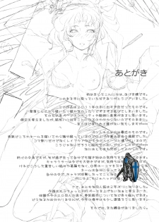 (C84) [Kyuukeijo no Higashi (Aduma Ren)] Girls Switch (Amagami) [English] =RED + L4K= [Decensored] - page 26