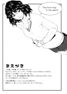 (C84) [Kyuukeijo no Higashi (Aduma Ren)] Girls Switch (Amagami) [English] =RED + L4K= [Decensored] - page 5