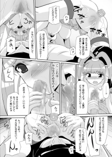 [Yon ka Go Works (Chicago)] Re:Nenetize ver 1.5 (DIGIMON XROS WARS) [Digital] - page 15