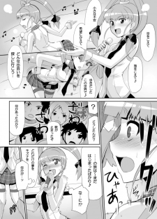 [Yon ka Go Works (Chicago)] Re:Nenetize ver 1.5 (DIGIMON XROS WARS) [Digital] - page 6