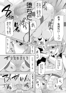 [Yon ka Go Works (Chicago)] Re:Nenetize ver 1.5 (DIGIMON XROS WARS) [Digital] - page 23