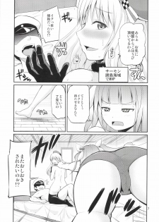 (C85) [Hoshimaki Project (Yano Toshinori)] I-19 to Atago no 29 Sand Teitoku Iku no? (Kantai Collection) - page 7